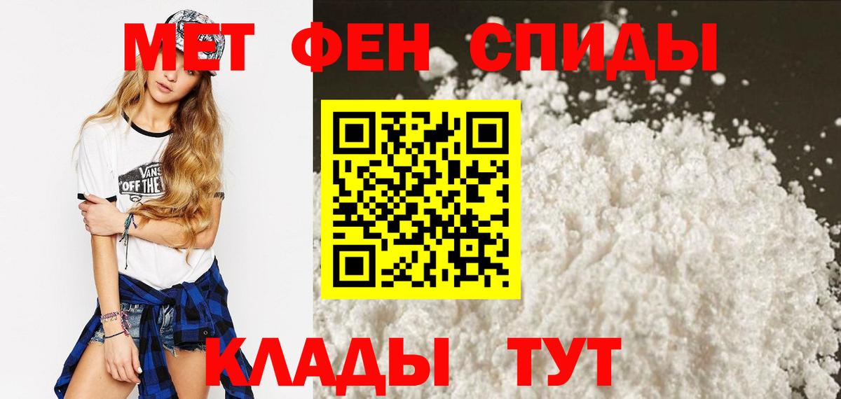АМФ 97%  Amphetamine  Отрадный  Вход с VPN 