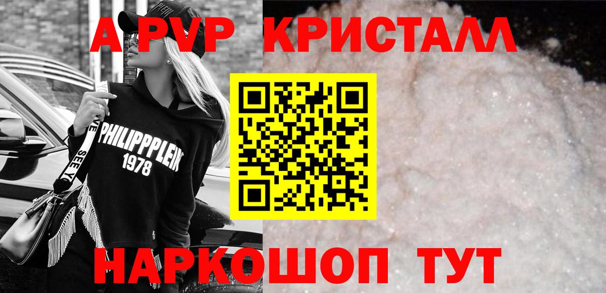 Alpha PVP мука Отрадный