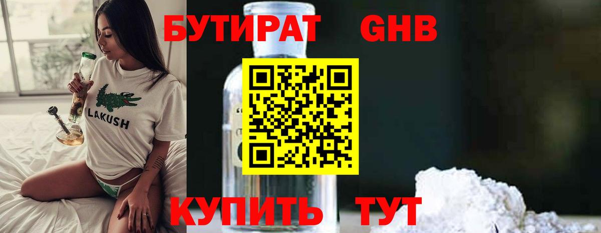 NBOMe  Меф МЯУ МЯУ  Отрадный  Вход с VPN  ГАШИШ  Бошки Шишки  Меф МЯУ МЯУ кристаллы  Экстази  МЕТАМФЕТАМИН 