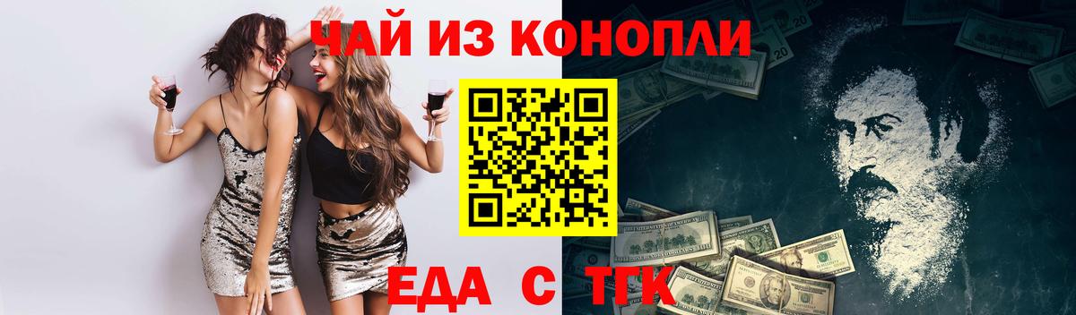 Canna-Cookies конопля  Вход с VPN  Отрадный 
