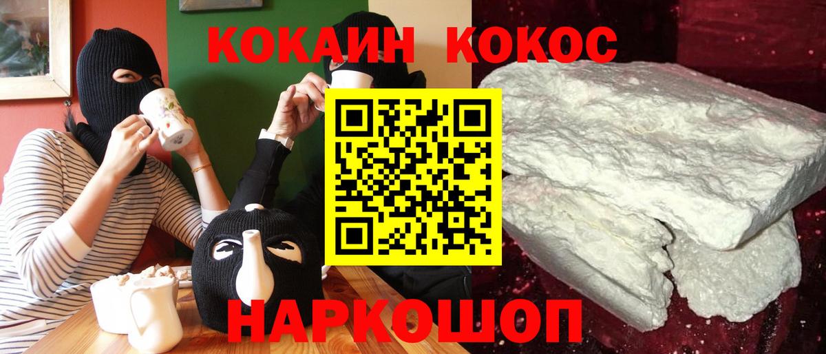 Кокаин VHQ Отрадный