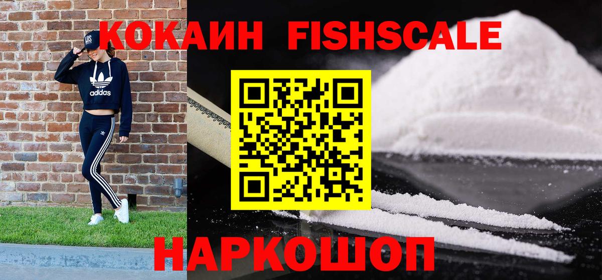 COCAIN Перу  Вход с VPN  КОКАИН  Кокаин Перу  Отрадный 