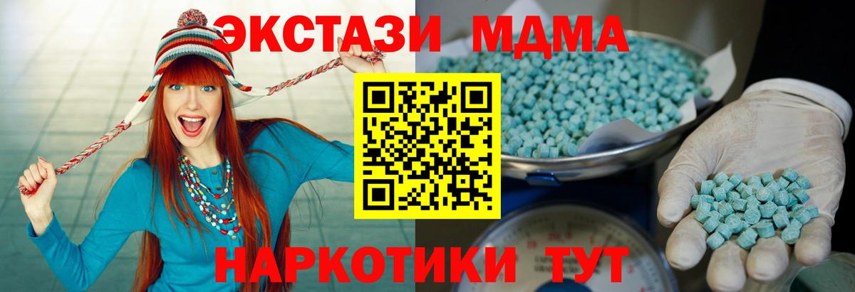 Экстази mix  Вход с VPN  Экстази  наркота  Ecstasy 300 mg  Отрадный 