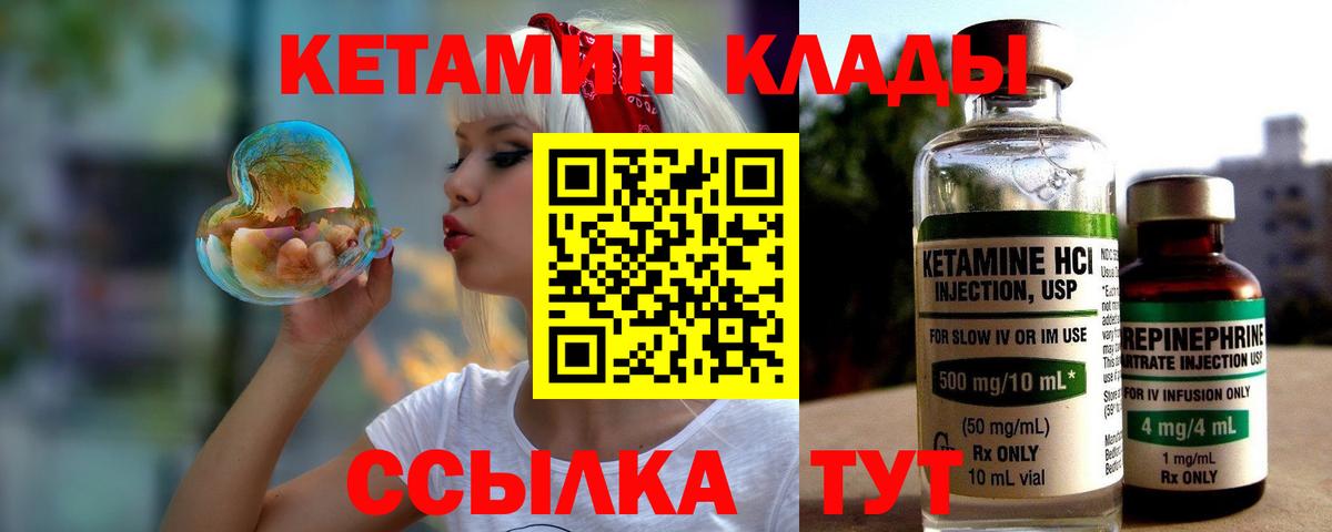Кетамин ketamine  КЕТАМИН ketamine  Вход с VPN  Отрадный 