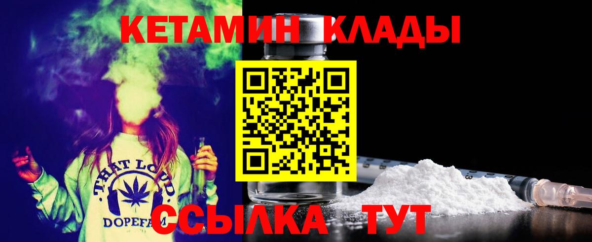 КЕТАМИН ketamine Отрадный