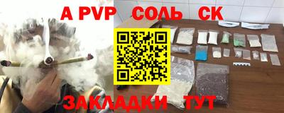 мет Севастополь