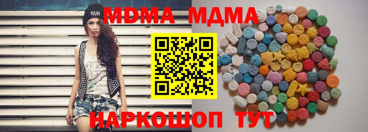 МДМА VHQ Отрадный