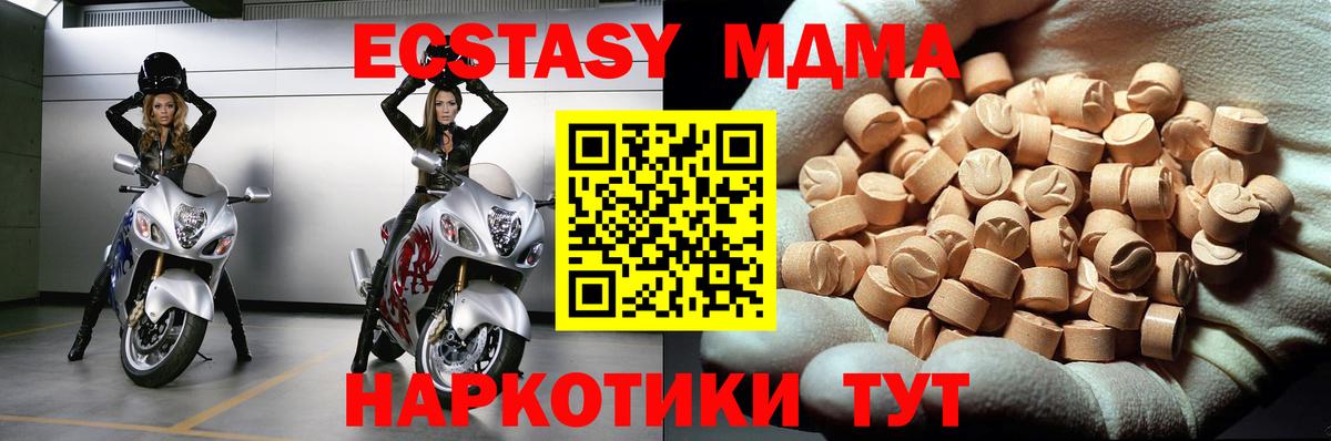 Отрадный  МДМА  МДМА VHQ  Вход с VPN  MDMA VHQ 