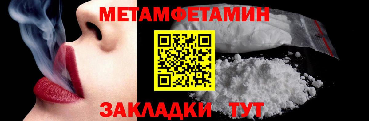 МЕТАМФЕТАМИН кристалл  Вход с VPN  МЕТАМФЕТАМИН кристалл  Отрадный 