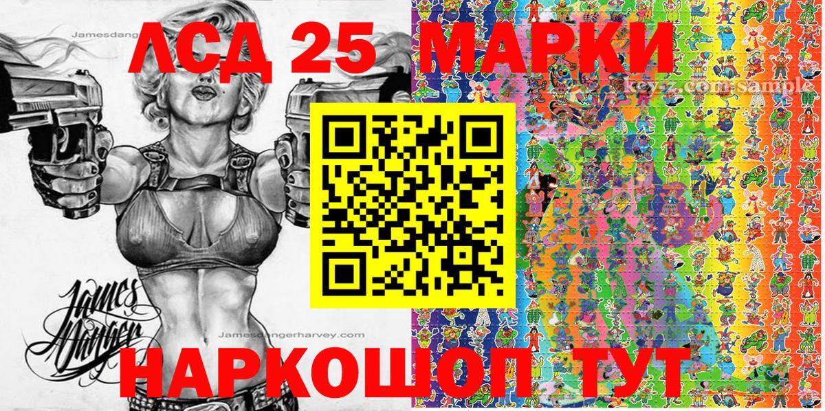 Наркотические марки 1,5мг  Вход с VPN  Отрадный 