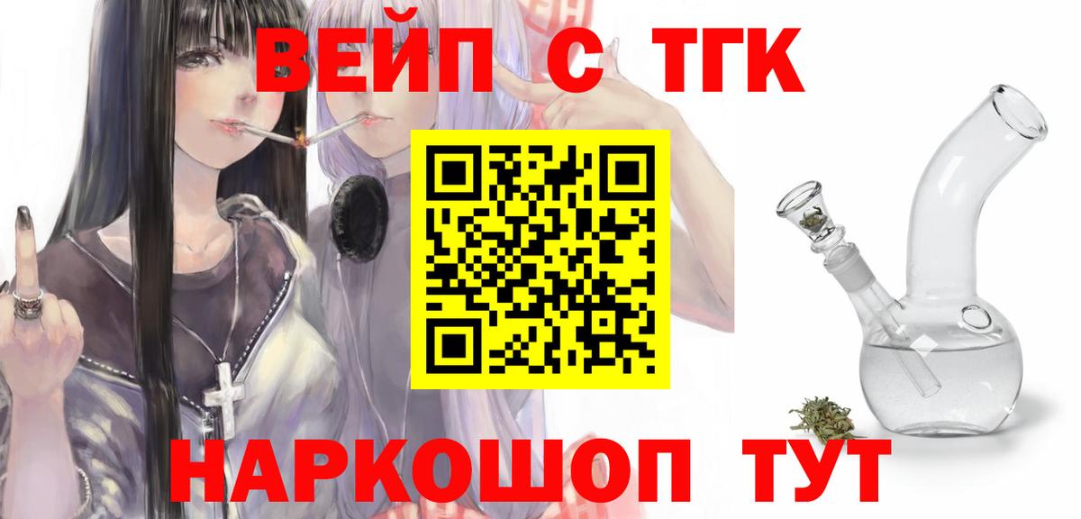 закладки  Вход с VPN  Отрадный  ТГК концентрат 