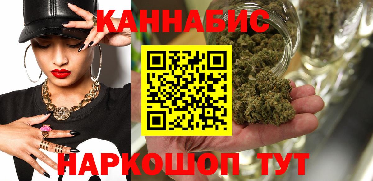 Отрадный  Марихуана THC 21%  МАРИХУАНА SATIVA & INDICA  Шишки марихуана White Widow  Вход с VPN 